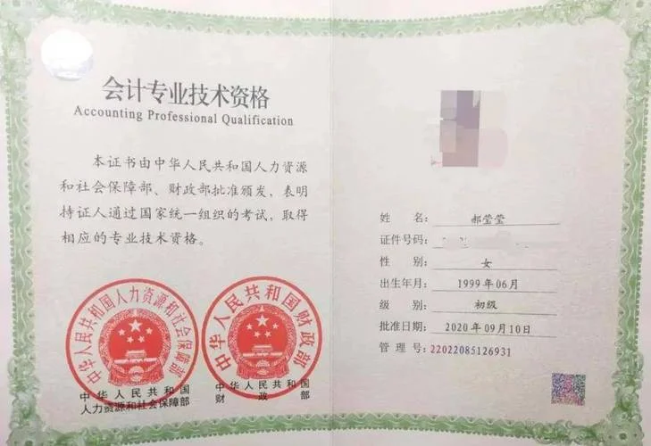 全国会计技术资格证书查询系统_1