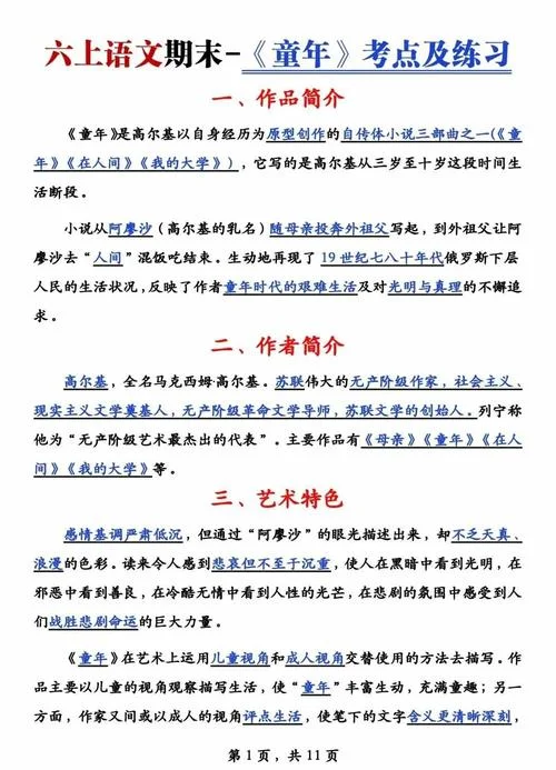 曹雪芹作者简介20字_1