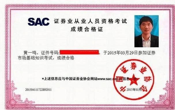 证券资格证报考官网-证券资格证报考官网