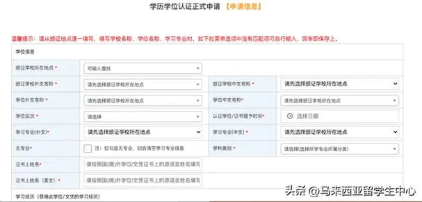 留学生如何认证学历_2