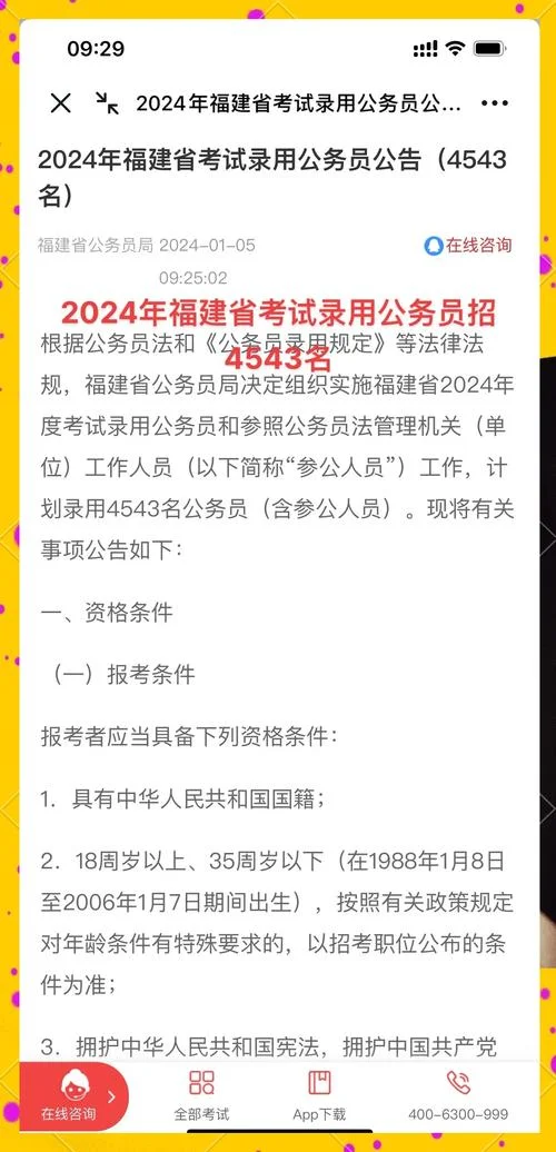 2016年国考报名条件_1