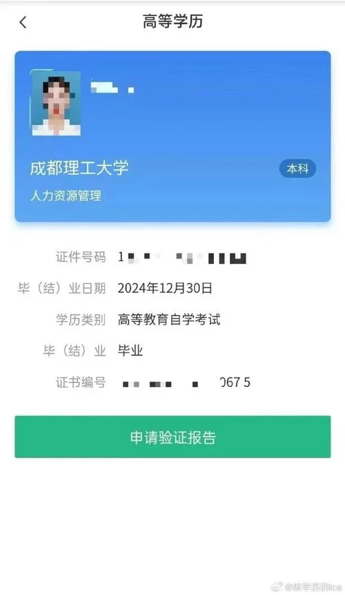 四川大自考成绩查询_2