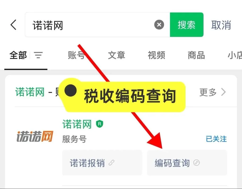 税务局地址在哪里查_1