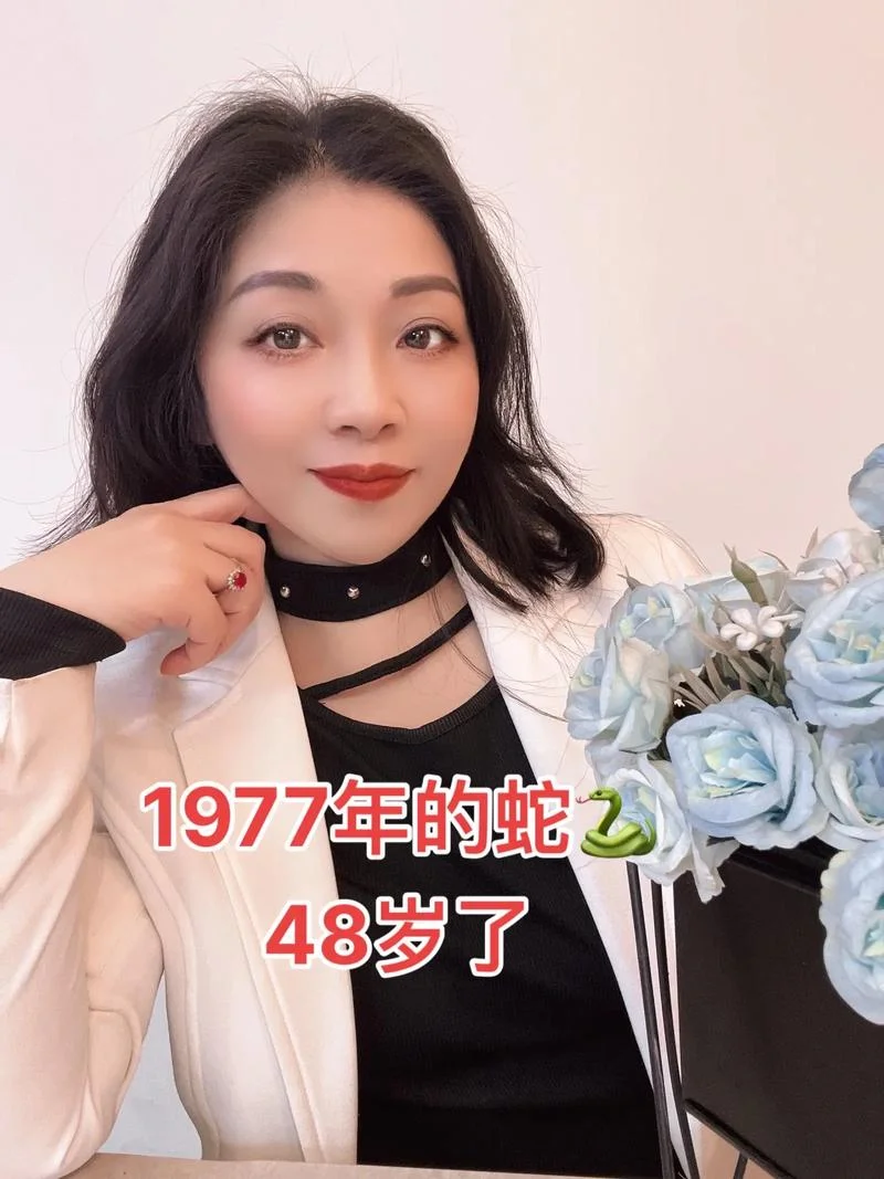 属蛇的今年多大女_2
