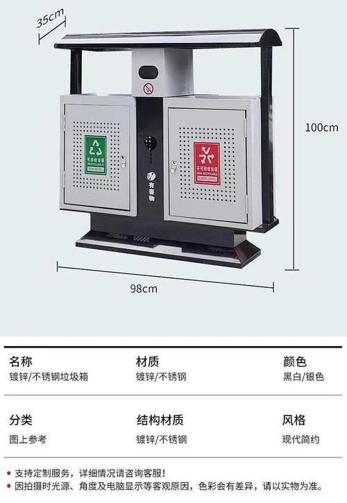 垃圾桶规格及使用要求_2