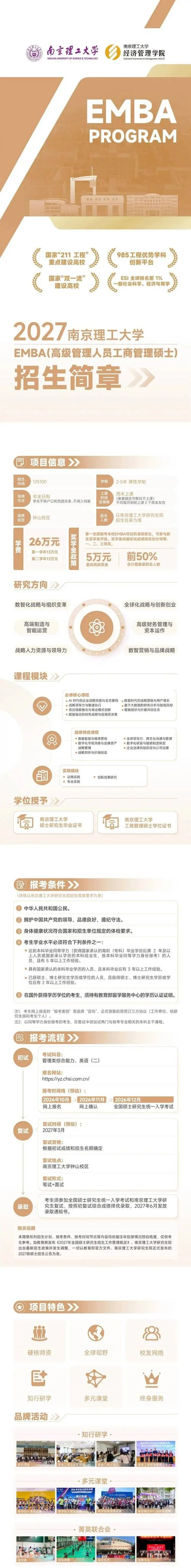 考研企业管理课程_2