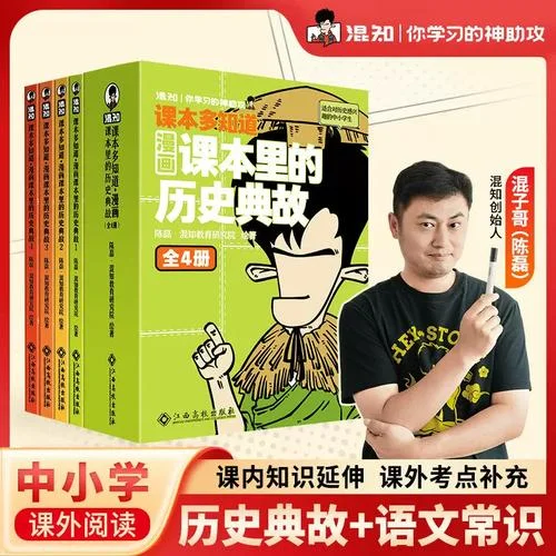语文历史常识200_2