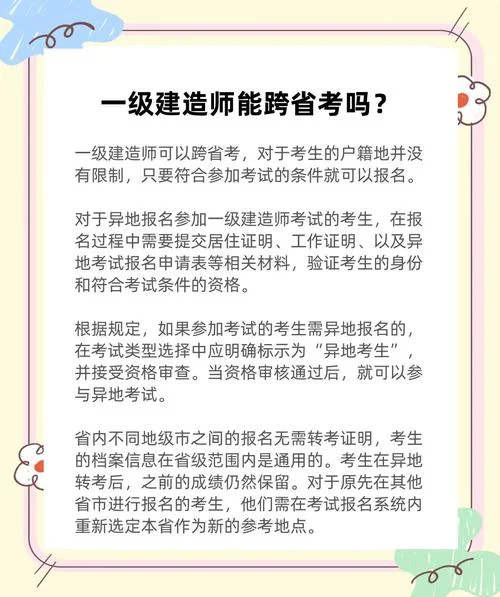 一年能考过一建吗-一年通过一建可能吗