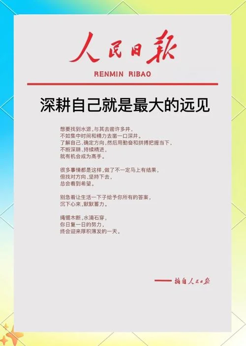 专一行精一行感悟_1