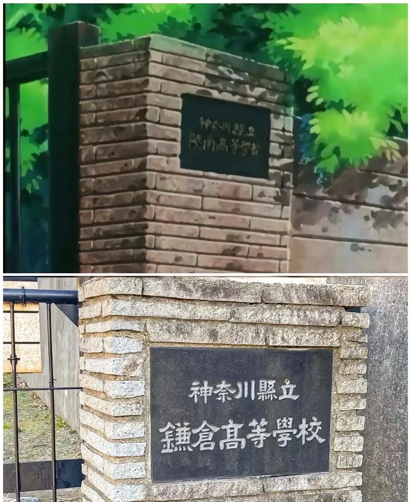 镰仓高校前景点-镰仓高校前景优