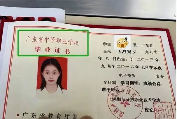 中专文凭在哪个网站可以查_2