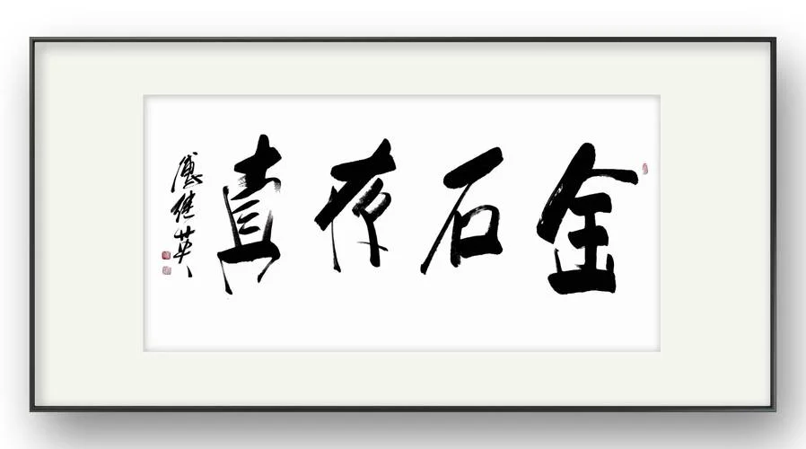装饰公司挂什么字-装饰公司挂什么字