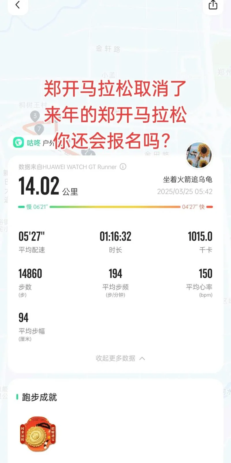 郑开马拉松报名费-郑开马拉松报名费