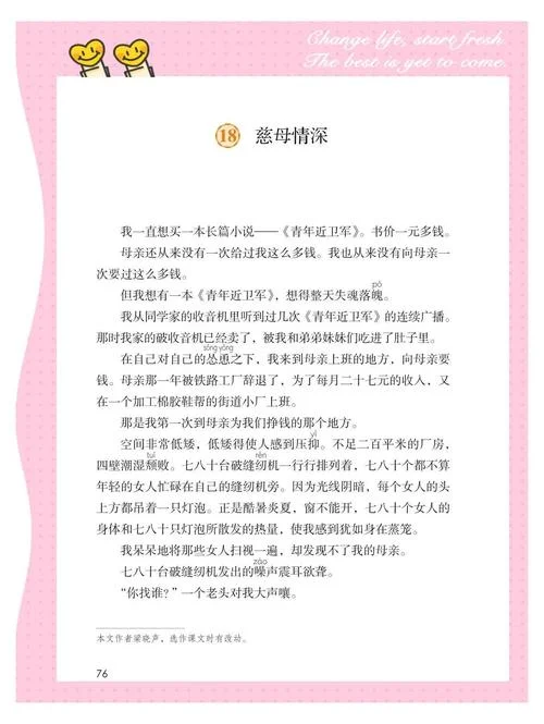 怀念母亲作者是谁_1