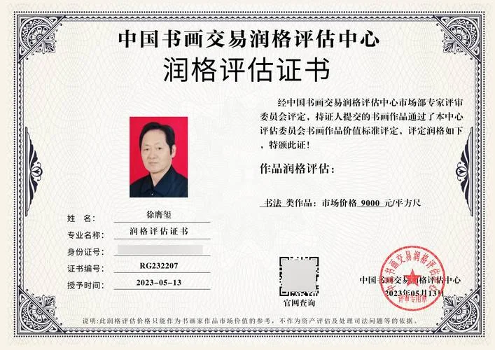 书法等级证书查询_1