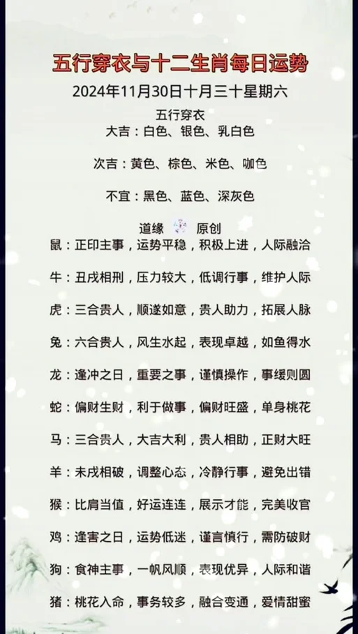 属马的今年运势和婚姻_2