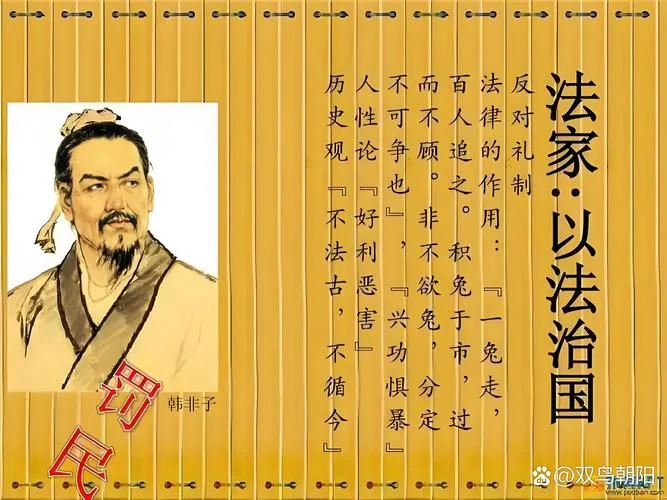 先秦时期历史_2