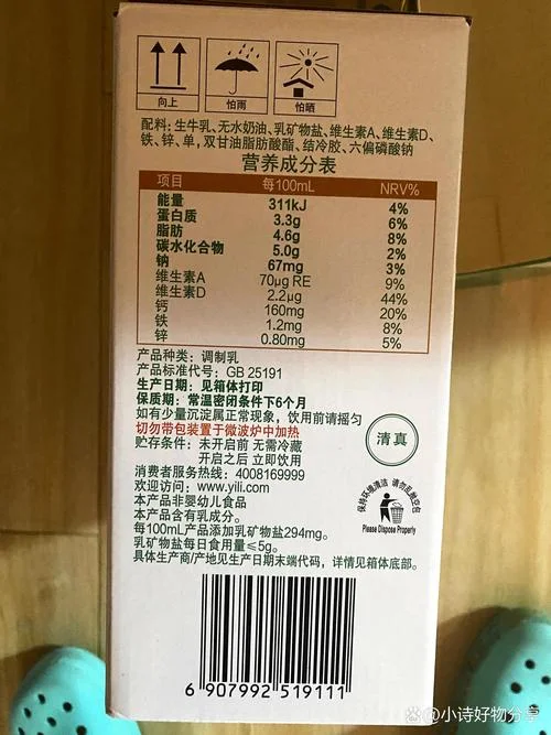 伊利奶粉如何查真伪_1