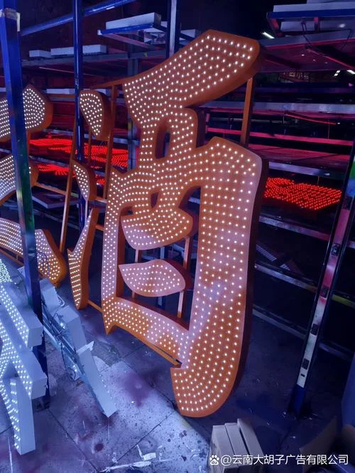 灯珠字怎么做_1