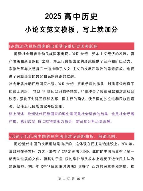近代史论文网站-近代史研究平台