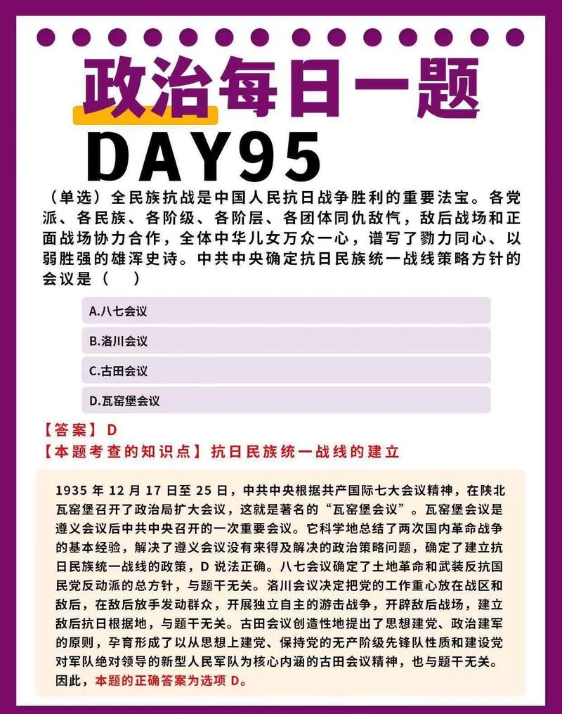 2012年考研政治题最新_2