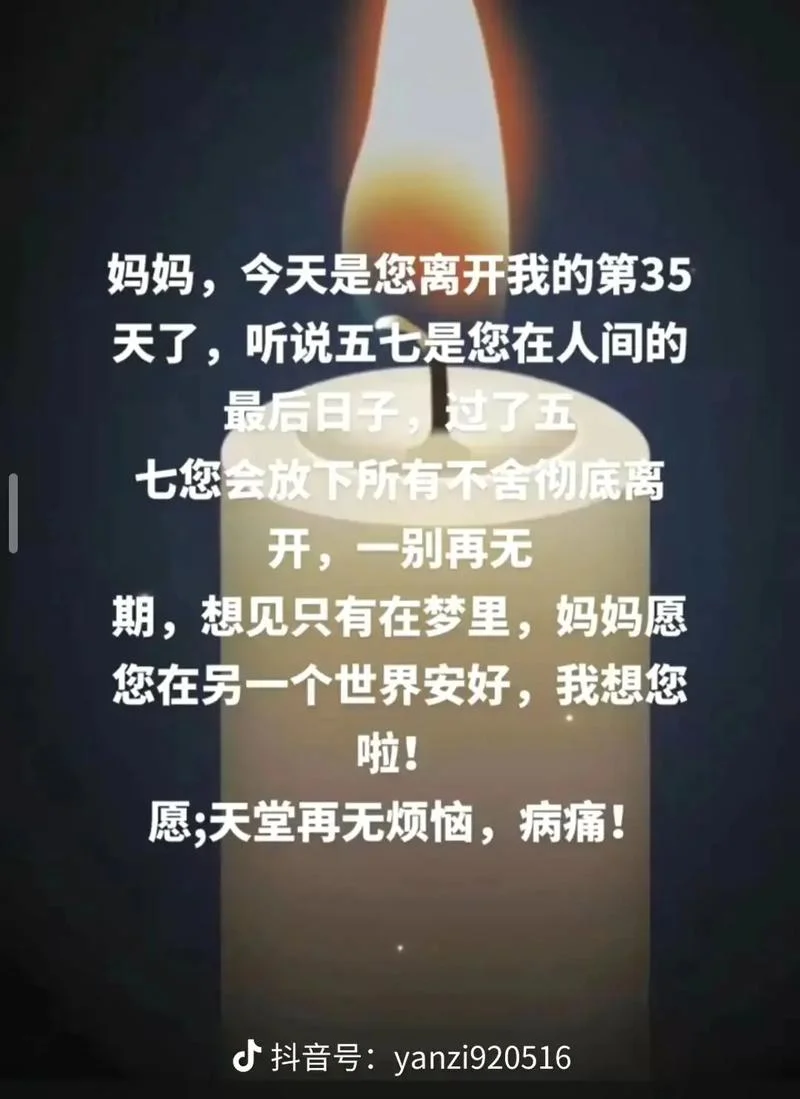 梦见大娘去世了_1