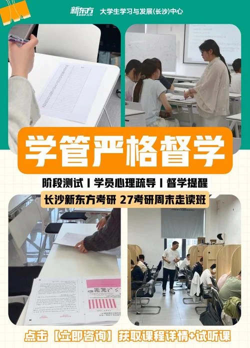 新东方考研面授怎么样_1