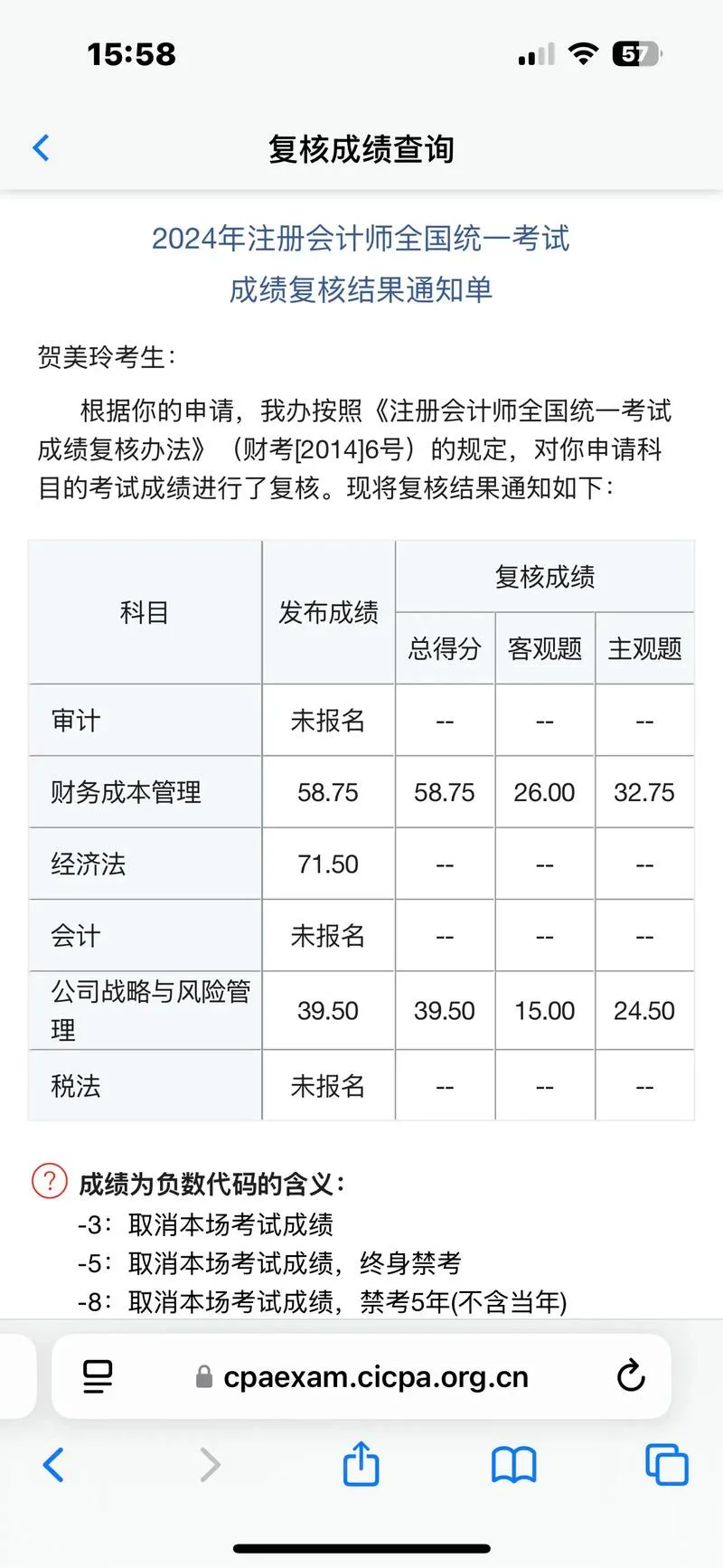 注会历年成绩查询时间_1