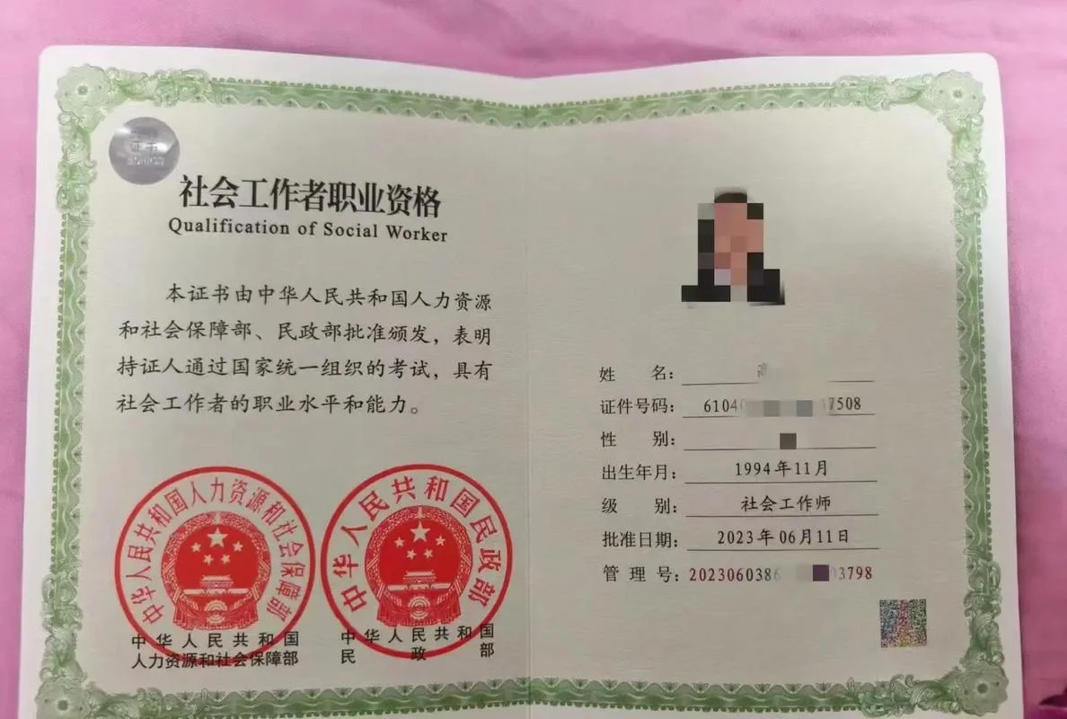 社工证报名机构_1