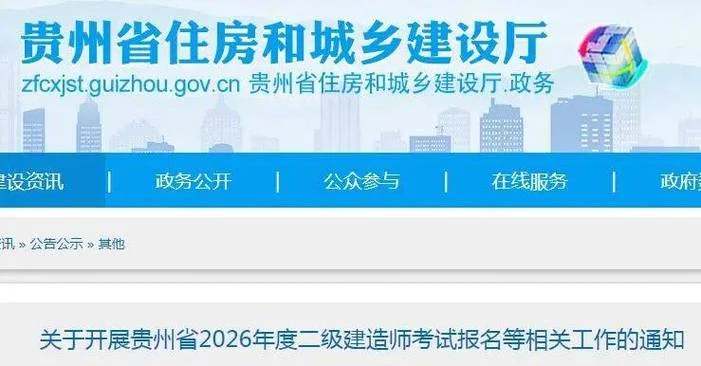 2021年全国二级建造师报名时间_1