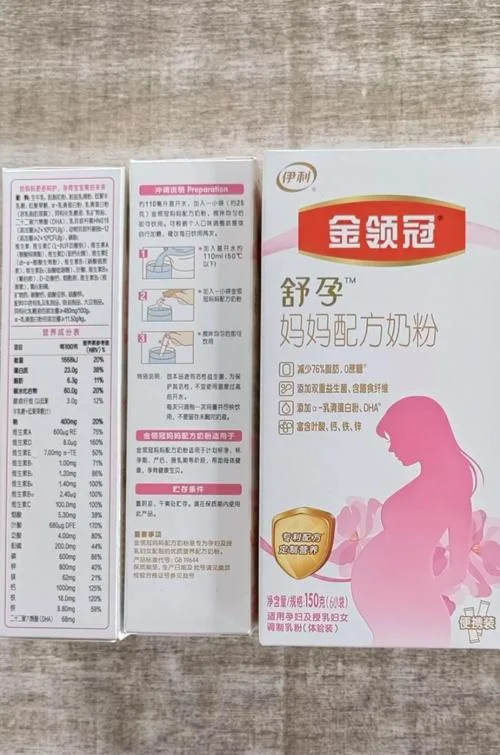 孕妇奶粉哪个牌子的好点_2