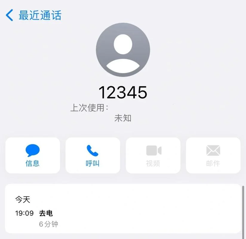 什么是5方通话_1
