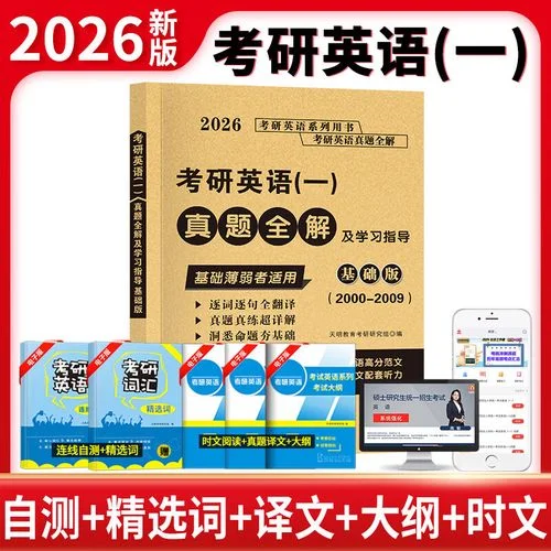 2000年英语一考研真题_1