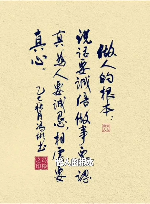 诚意正心感悟_2