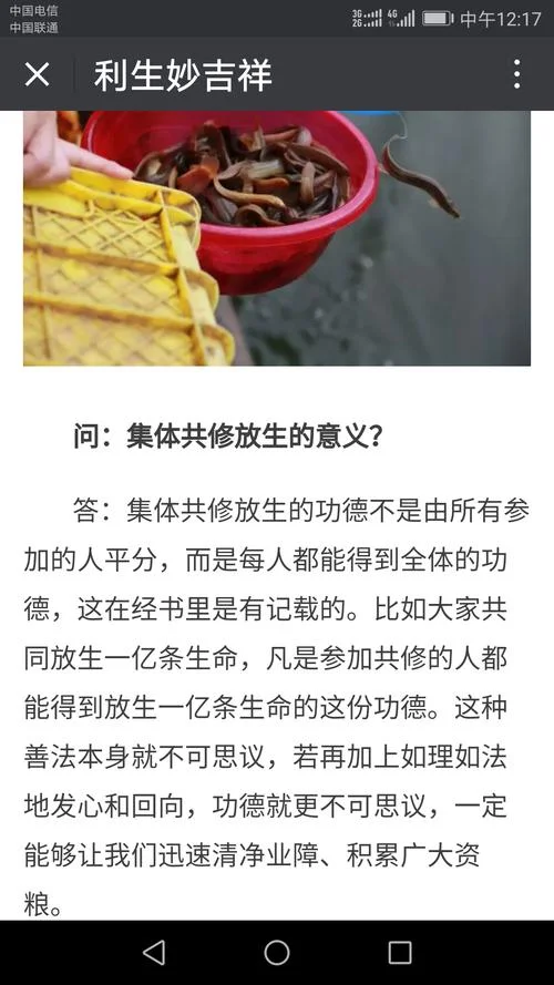放生功德殊胜行下一句_1