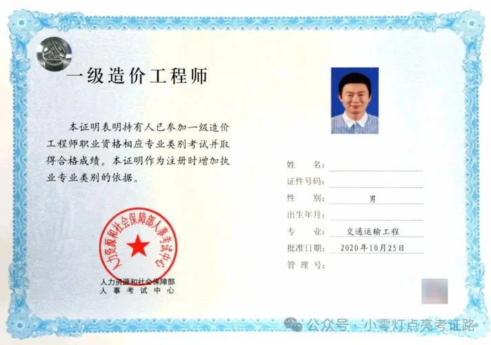 一建等于高级职称_1