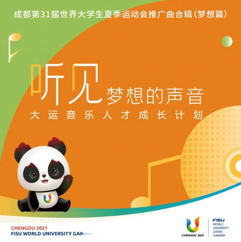 运动会音乐叫什么_1