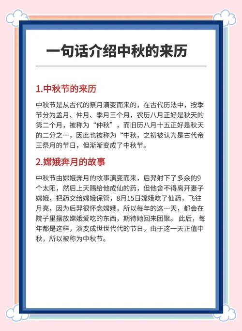 中秋节农历是几月几号-中秋农历八月十五