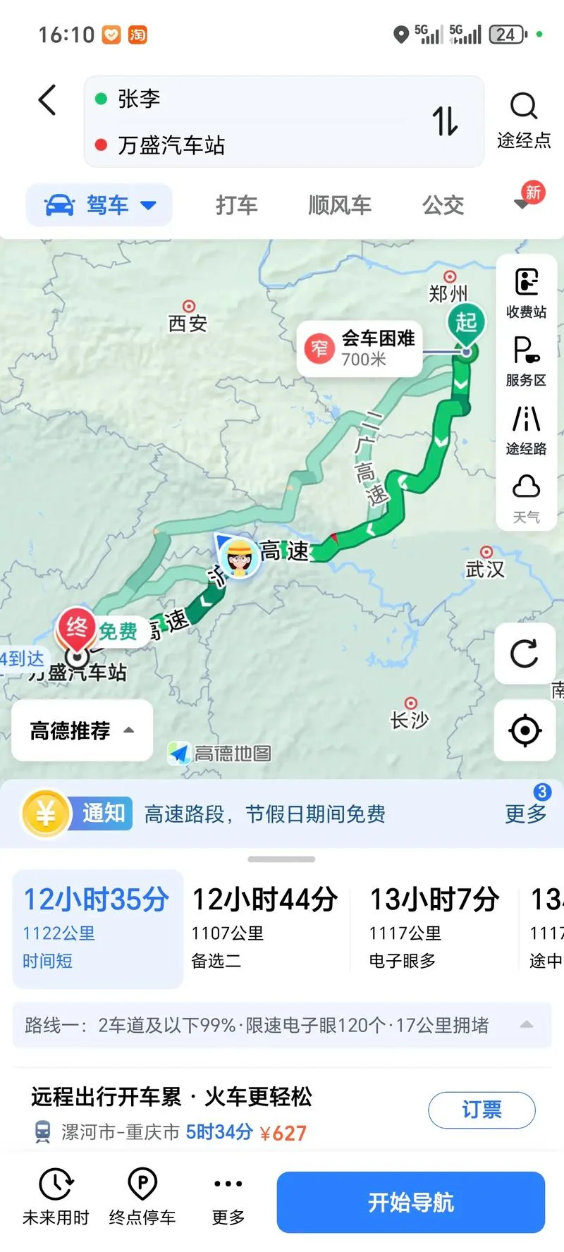 万州到重庆有多少公里_1