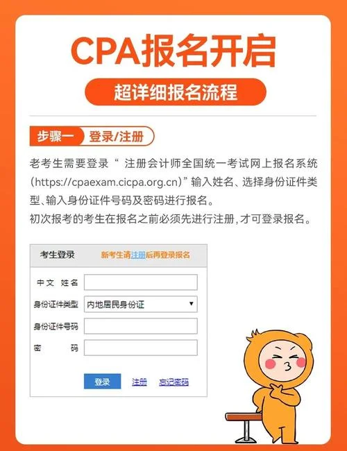 注会报名怎么办-注会报名咨询快