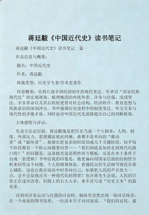 什么是中国近代史-中国近代史是什么