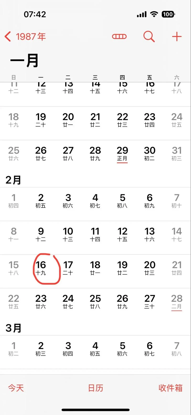 90年兔年几月出生最好_2