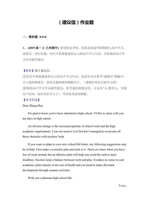 高中英语议论文好文-高中英语议论文佳作