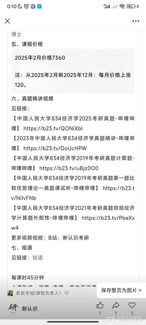人大经济专业考研书目_1