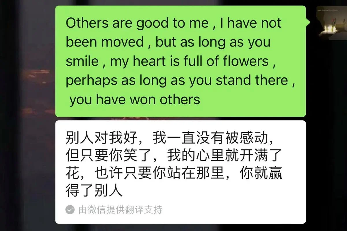 真心的英文叫什么_1