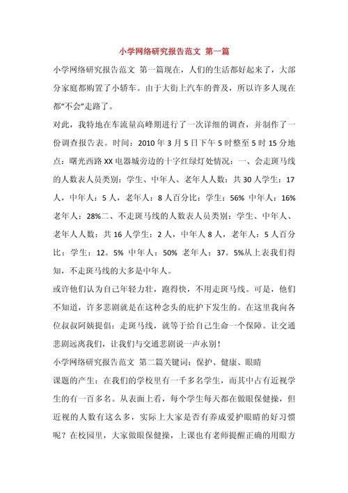 计算机网络读后感3000-计算机网络读后感