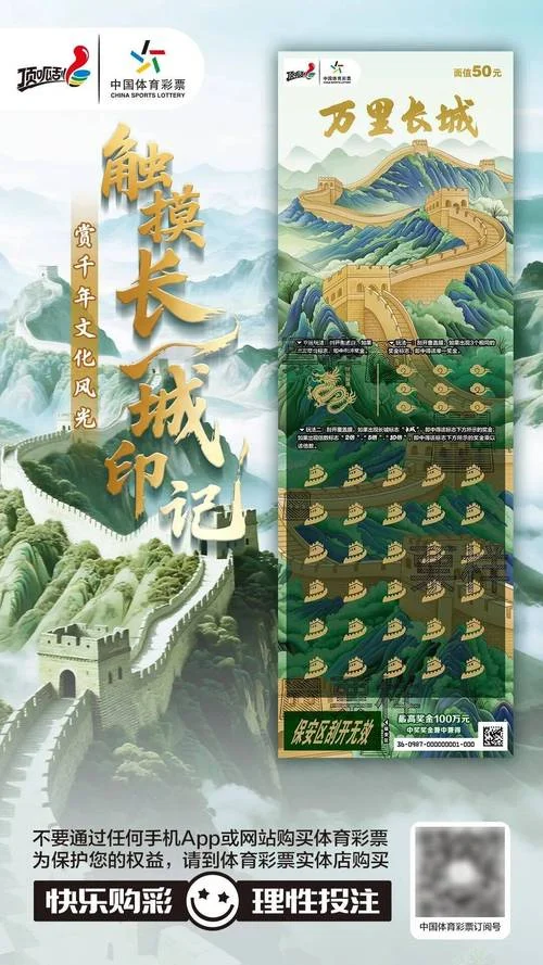 中国历史彩票大奖_2