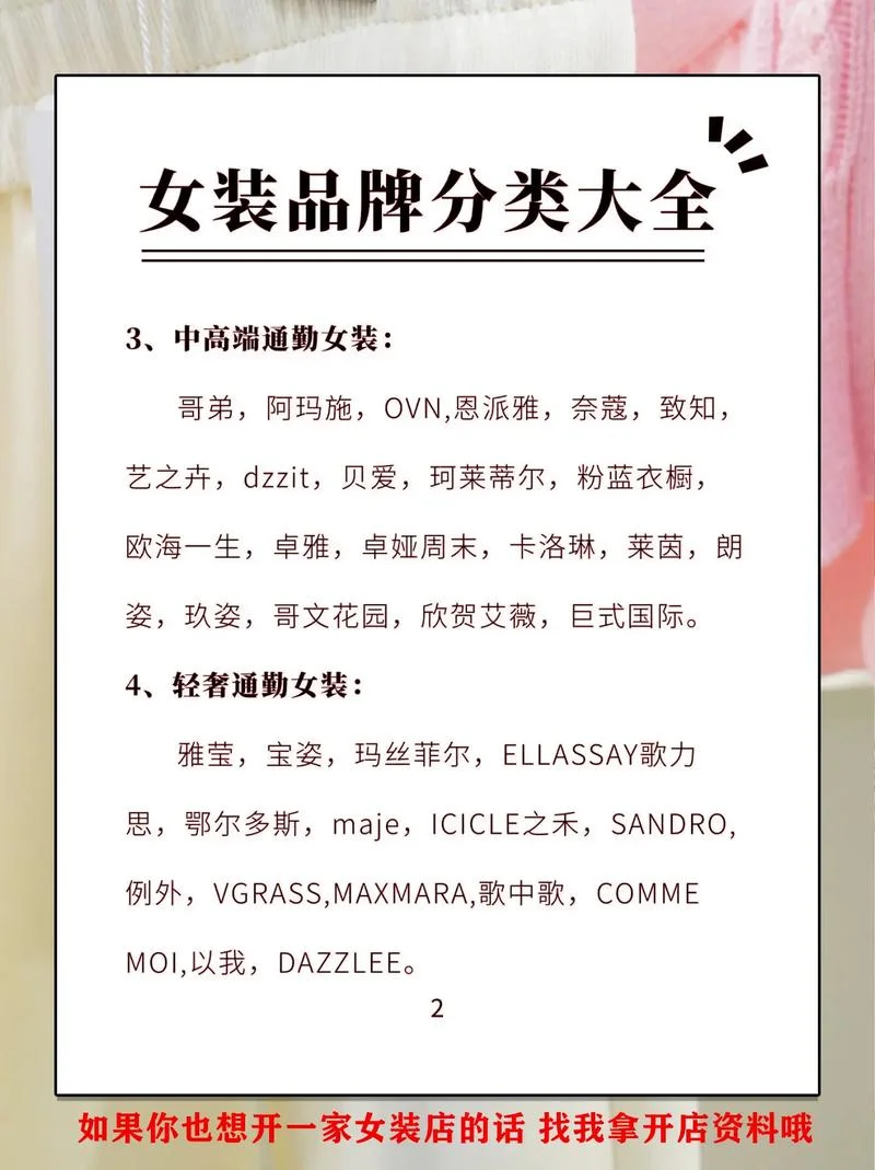 中国风女装品牌起名-