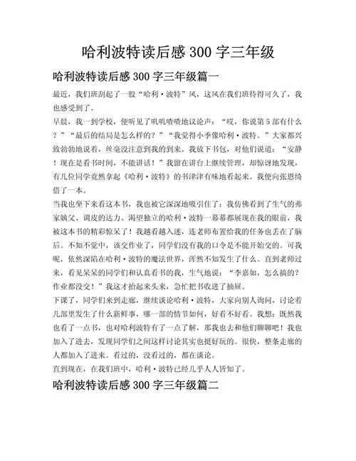 罗尔德达尔女巫读后感_1
