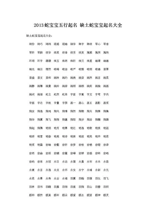算命网免费算命起名字-免费起名字算命网